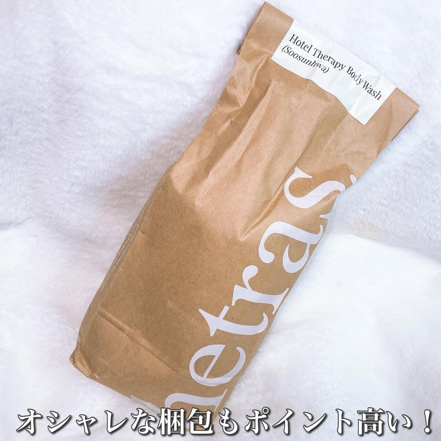 ヘトラス ボディーソープ/hetras/その他スキンケアを使ったクチコミ(5枚目)