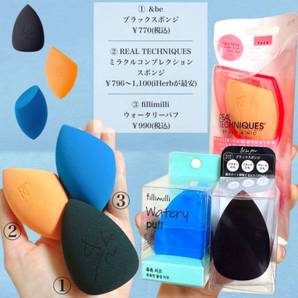 Miracle Complexion Sponge/Real Techniques/パフ・スポンジを使ったクチコミ(4枚目)