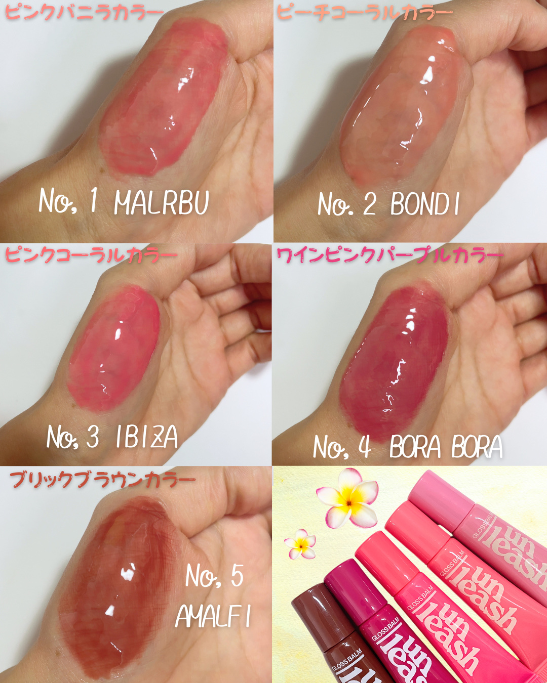 Sunset Dazzle Gloss Balm No.3 イビザ/unleashia/リップグロスを使ったクチコミ（2枚目）