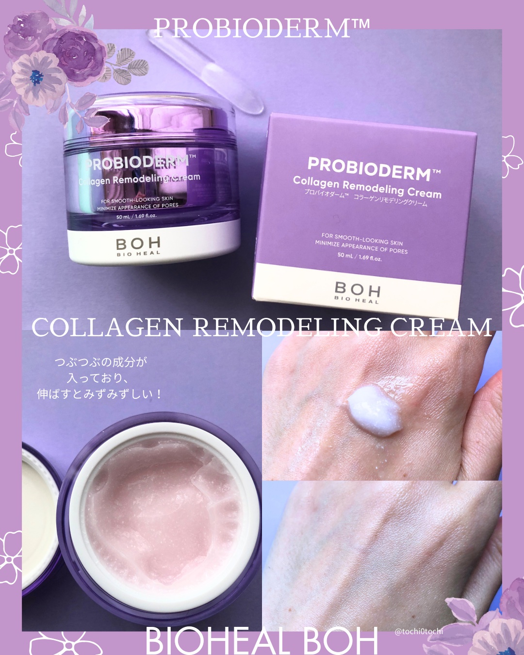 プロバイオダーム コラーゲン リモデリングクリーム/BIOHEAL BOH/フェイスクリームを使ったクチコミ（3枚目）
