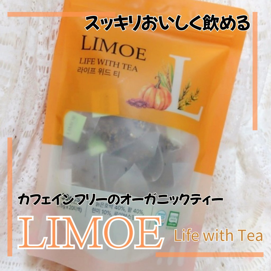 Life with Tea/LIMOE /美容ドリンクを使ったクチコミ（1枚目）
