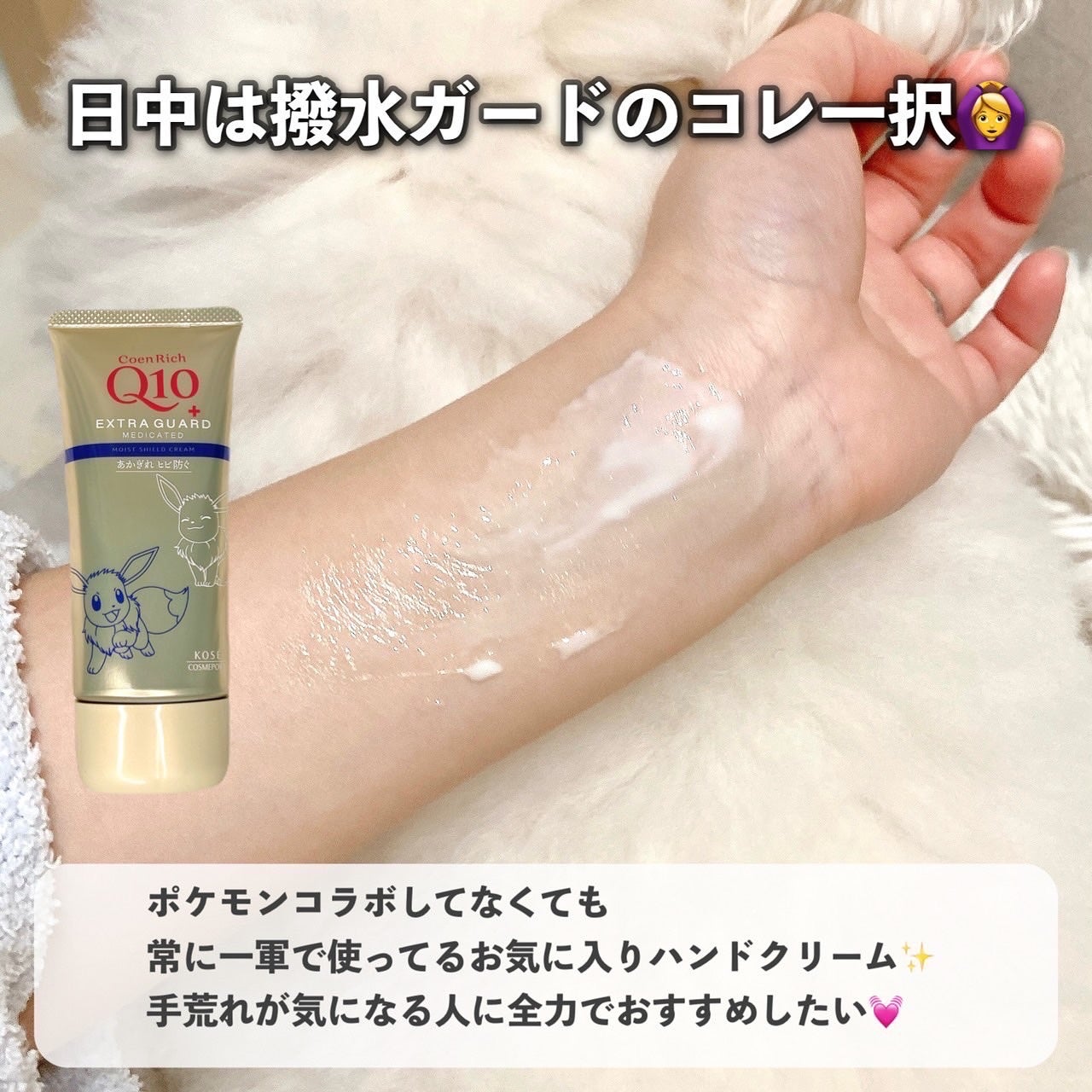 薬用エクストラガード ハンドクリーム/コエンリッチQ10/ハンドクリームを使ったクチコミ(5枚目)