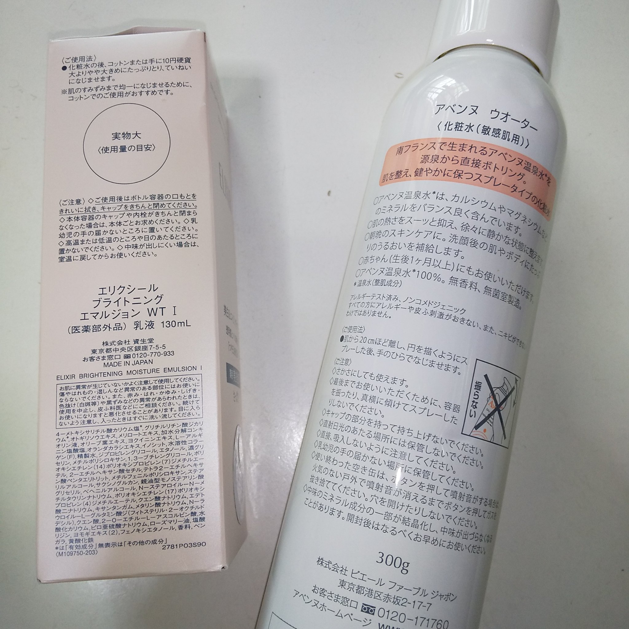 ウオーター/アベンヌ/ミスト状化粧水を使ったクチコミ（2枚目）