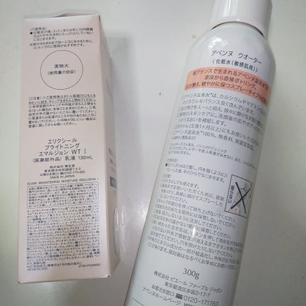 ウオーター/アベンヌ/ミスト状化粧水を使ったクチコミ(2枚目)