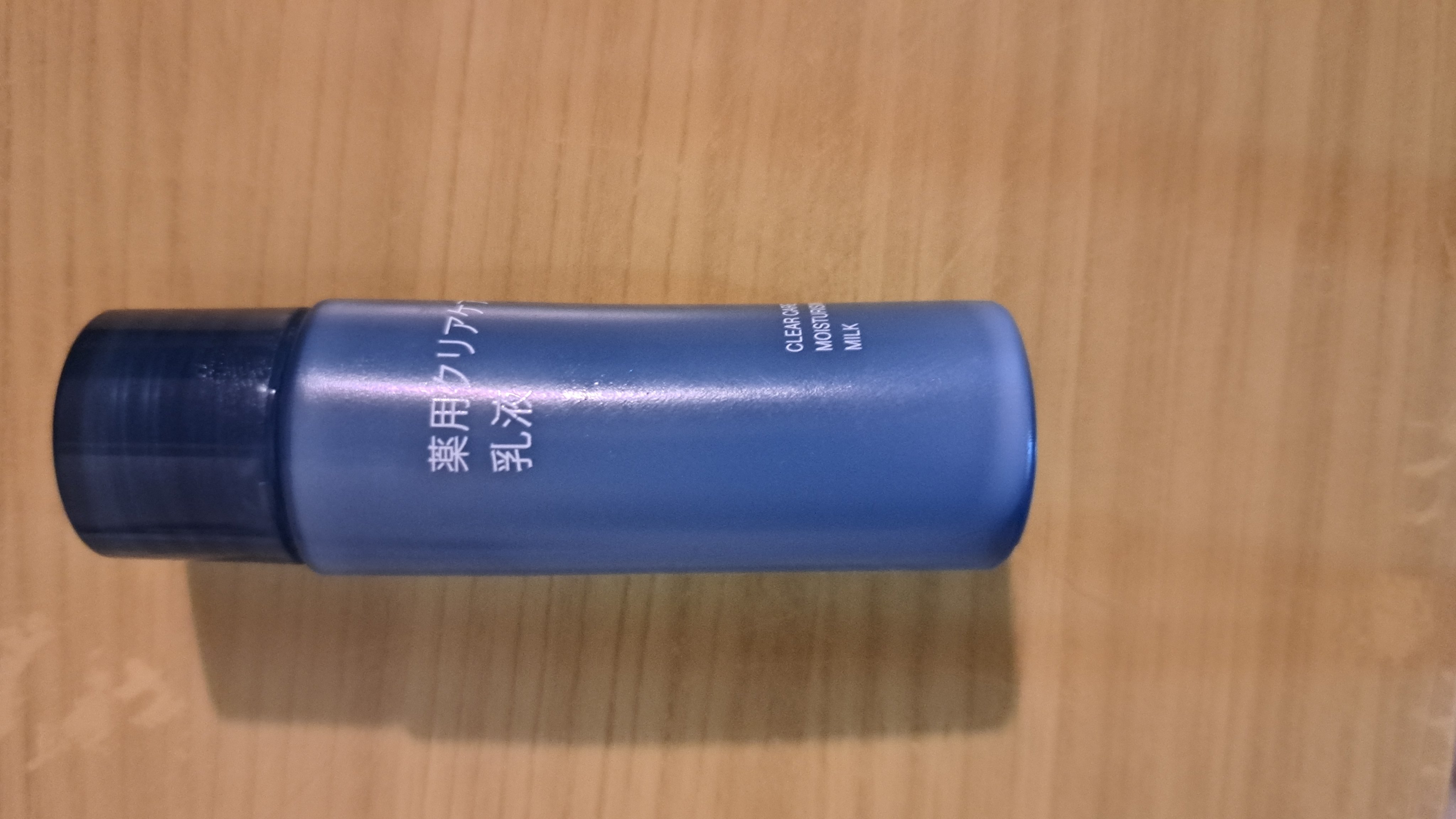 薬用クリアケア乳液 携帯用（50ml）/無印良品/乳液を使ったクチコミ（1枚目）