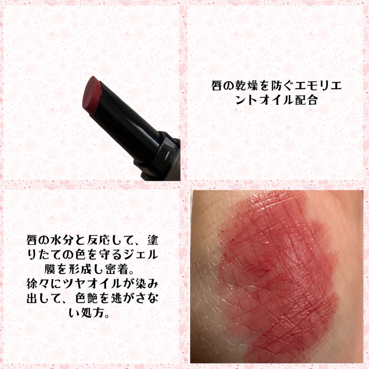 リップカラーシールド/CEZANNE/口紅を使ったクチコミ（2枚目）