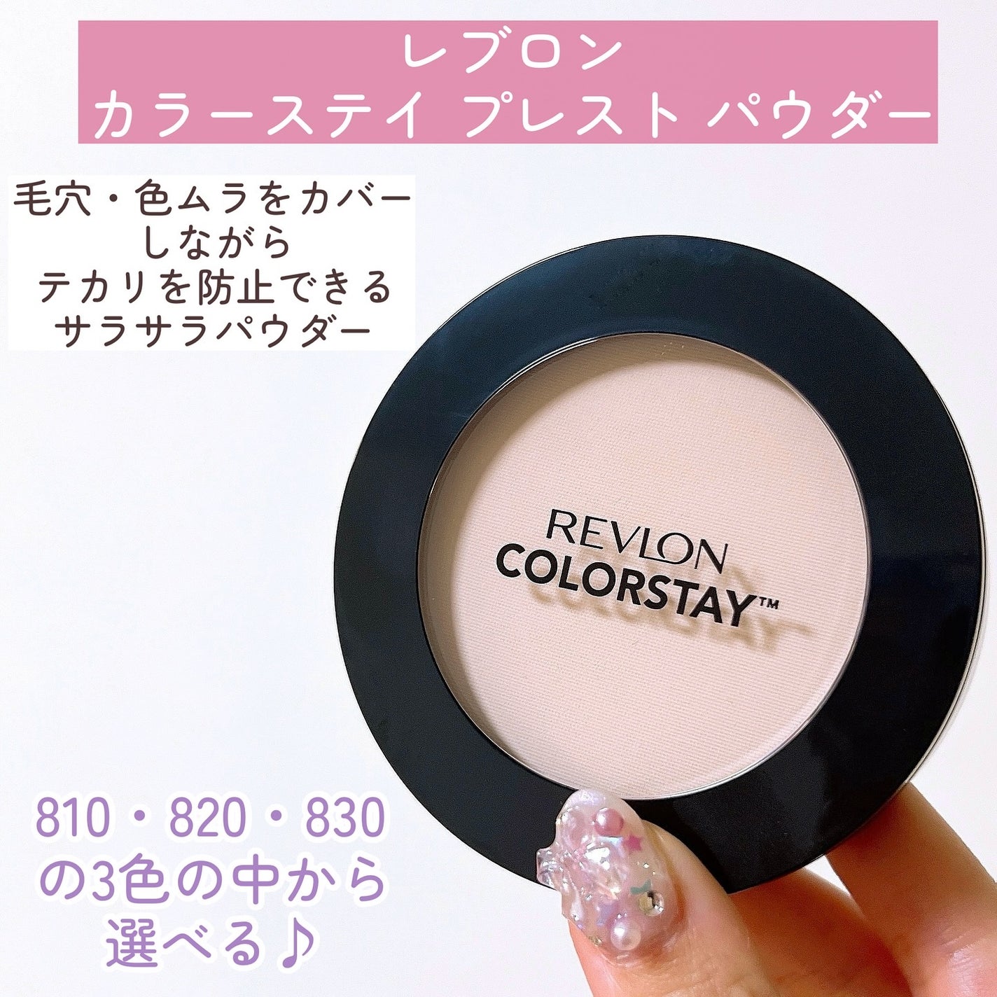 カラーステイ プレスト パウダー N/REVLON/プレストパウダーを使ったクチコミ(7枚目)