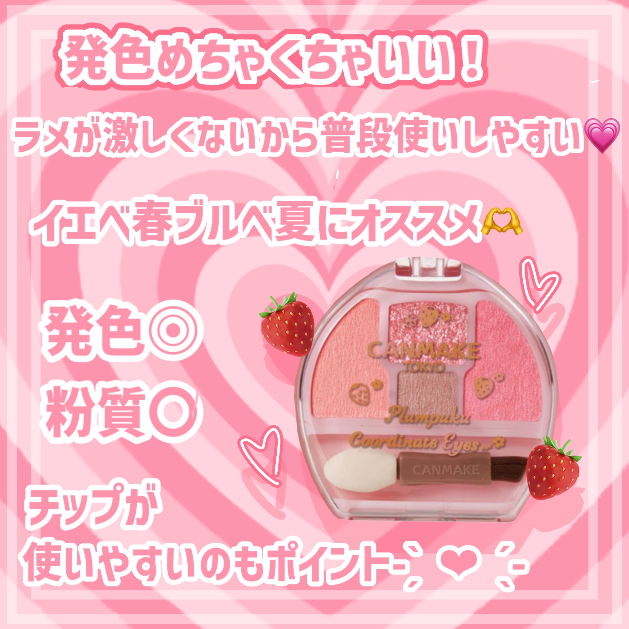 プランぷくコーデアイズ/キャンメイク/パウダーアイシャドウを使ったクチコミ（3枚目）