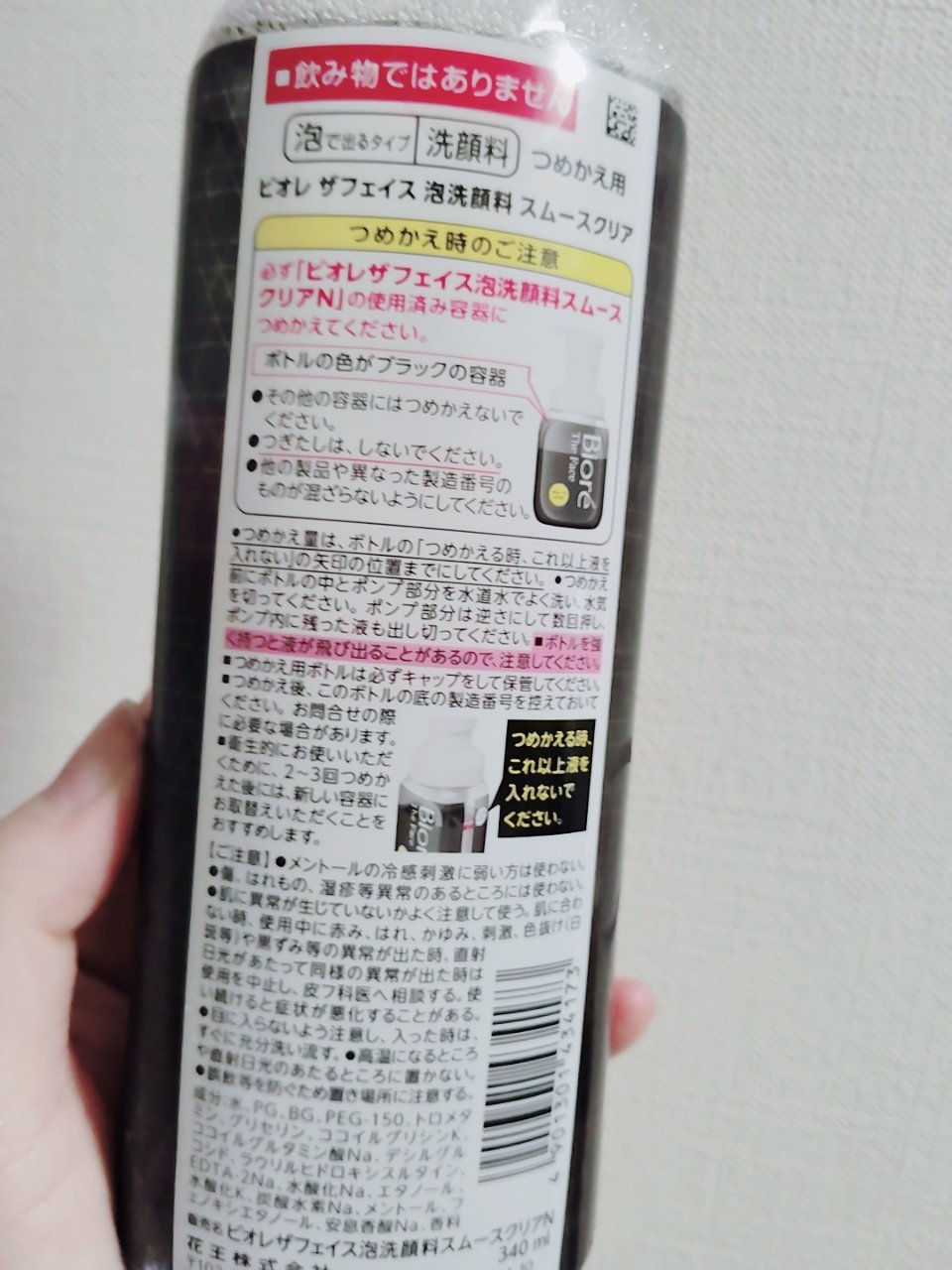 ビオレ ザ フェイス 泡洗顔料 スムースクリア プラス/ビオレ/泡洗顔を使ったクチコミ（2枚目）