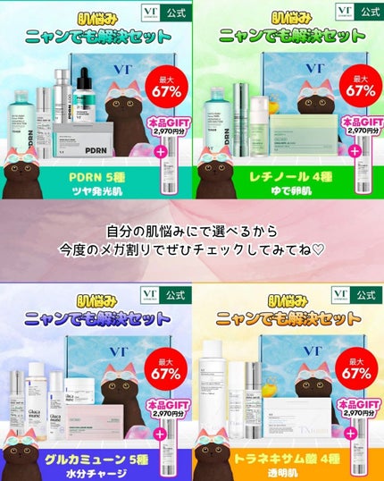 TXトーニングトナー/VT/化粧水を使ったクチコミ(6枚目)