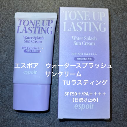 ウォータースプラッシュサンクリーム トーンアップラスティング/espoir/日焼け止めクリームを使ったクチコミ(1枚目)