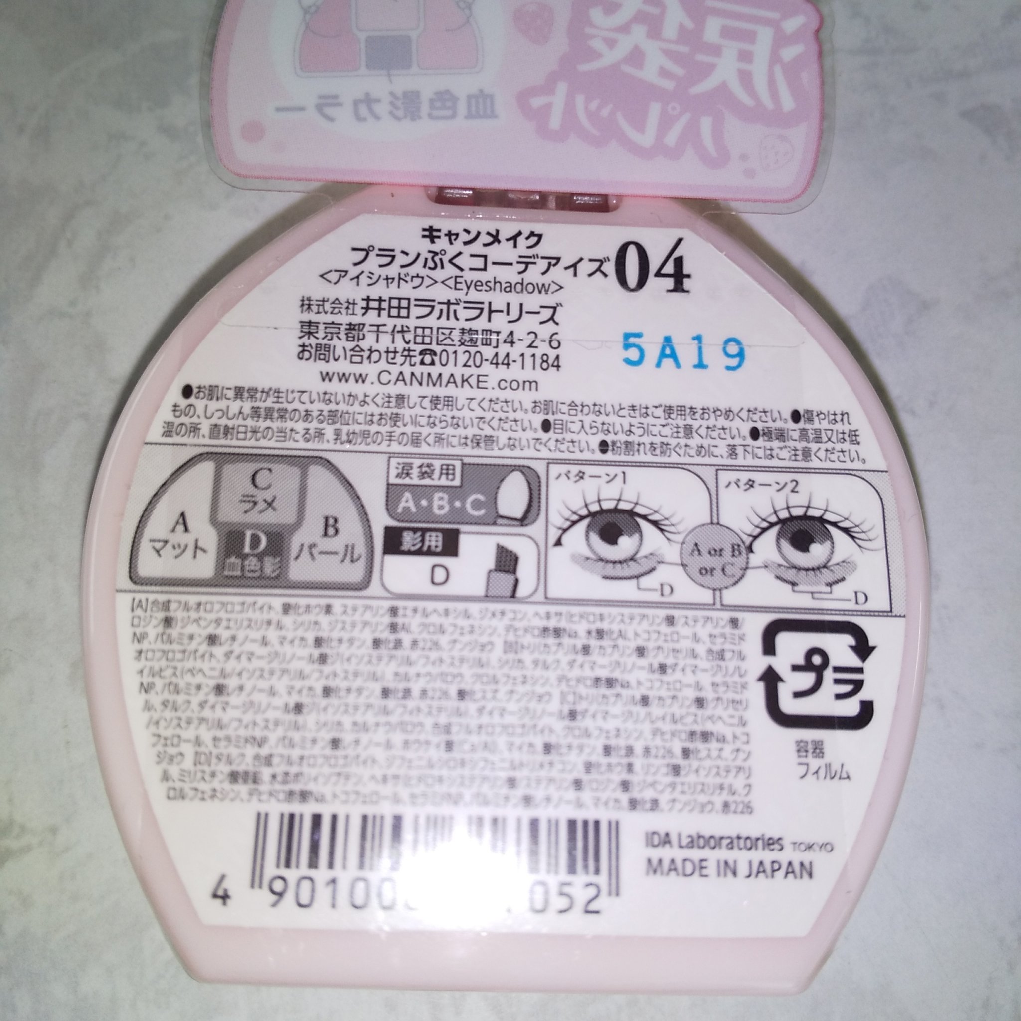 プランぷくコーデアイズ/キャンメイク/パウダーアイシャドウを使ったクチコミ（3枚目）