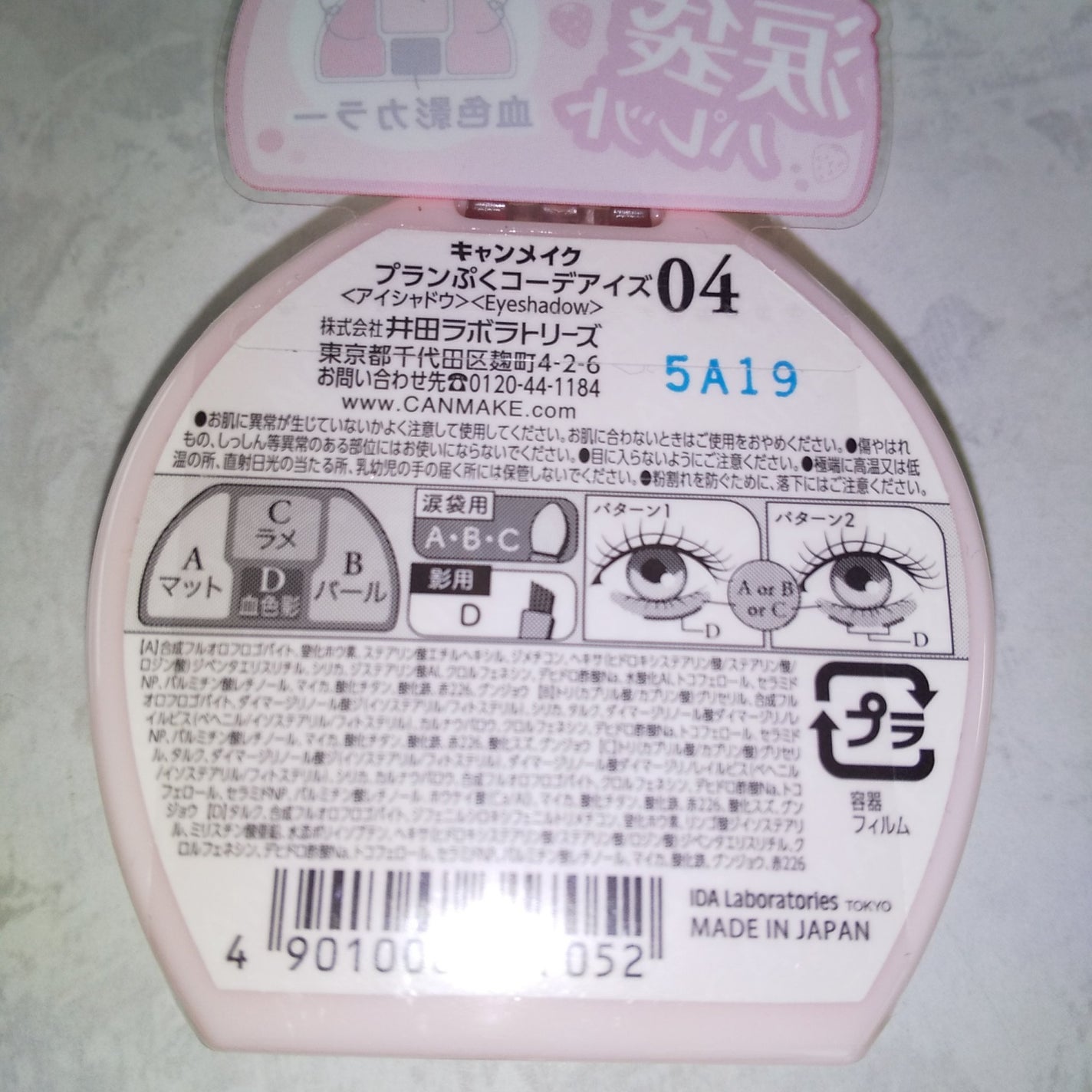 プランぷくコーデアイズ/キャンメイク/パウダーアイシャドウを使ったクチコミ(3枚目)