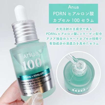 PDRNヒアルロン酸100 モイスチャライジングクリーム/Anua/フェイスクリームを使ったクチコミ(2枚目)