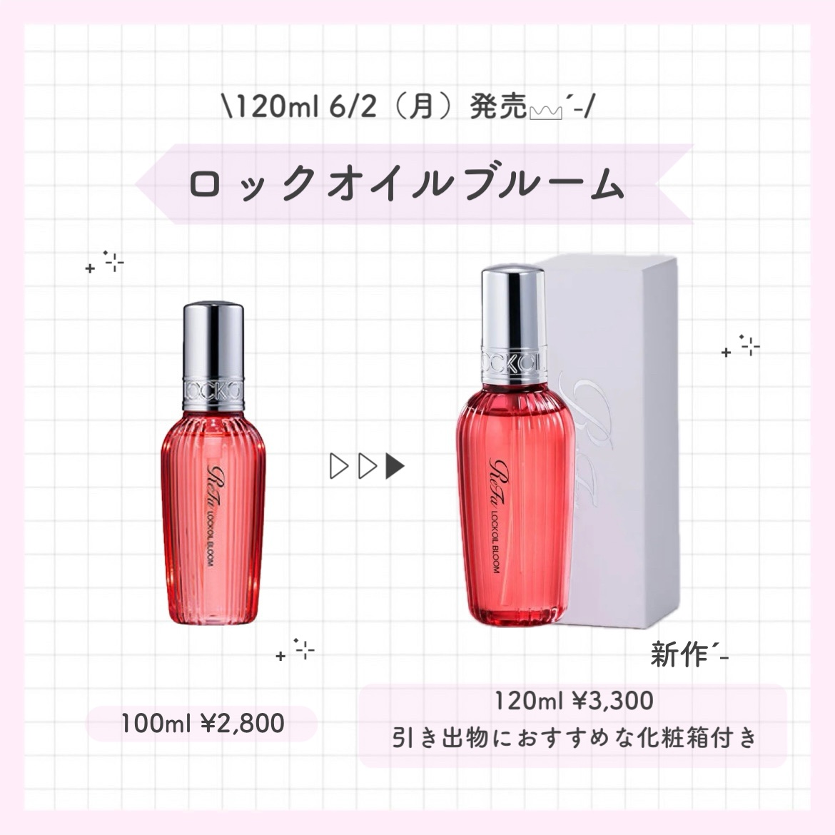 ロックオイル/ReFa/ヘアオイルを使ったクチコミ（2枚目）