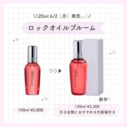 ロックオイル/ReFa/ヘアオイルを使ったクチコミ(2枚目)