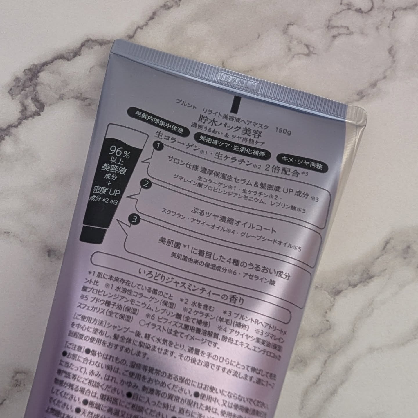 プルント リライト美容液ヘアマスク/Purunt./ヘアマスク・ヘアパックを使ったクチコミ（2枚目）