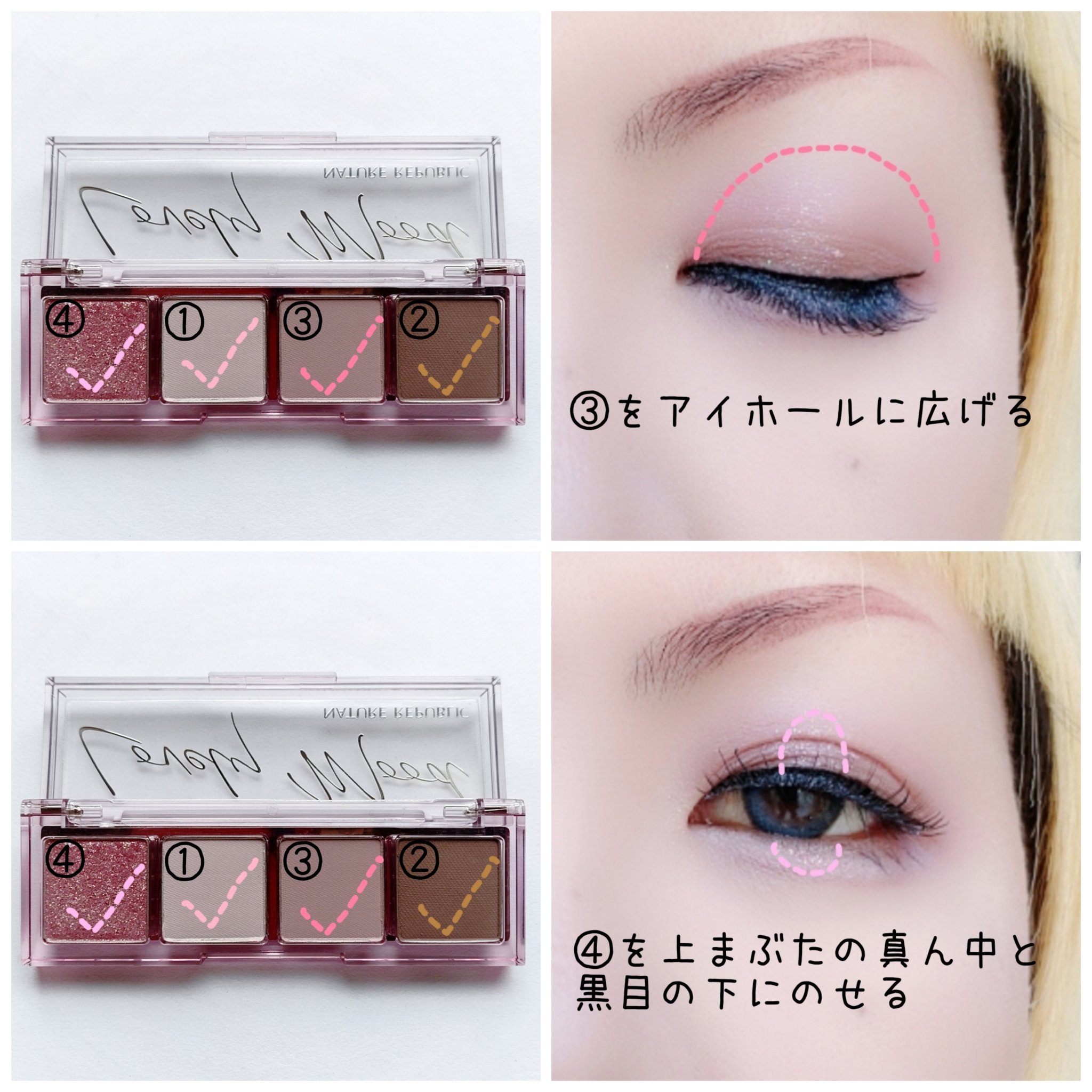 デイリーベーシックパレット/ネイチャーリパブリック/アイシャドウパレットを使ったクチコミ（3枚目）