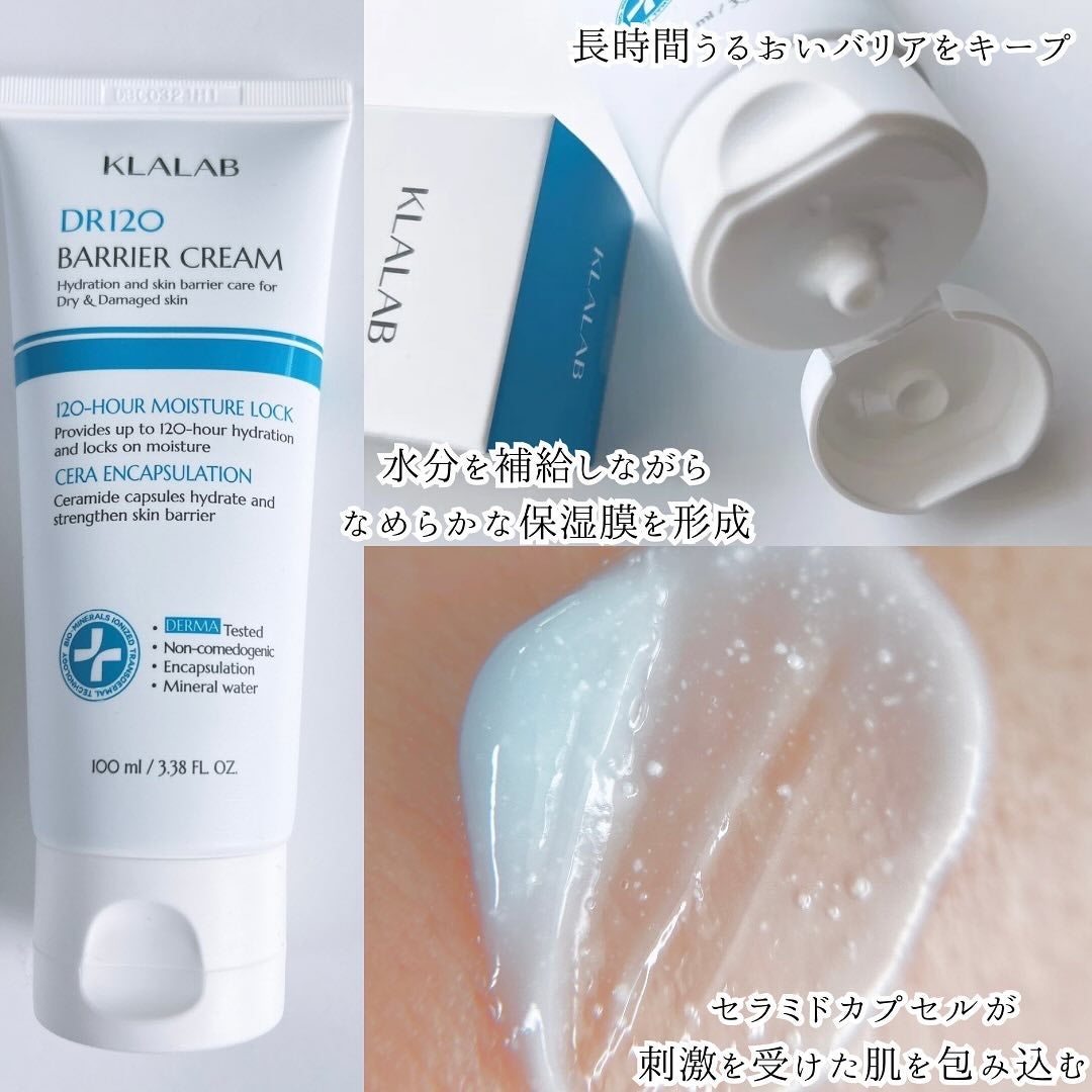 ディーアール120 バリアクリーム/KLALAB/フェイスクリームを使ったクチコミ(3枚目)
