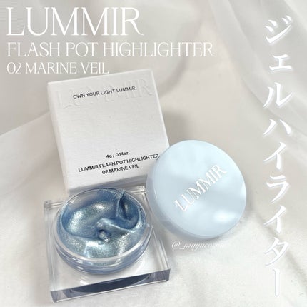 フラッシュポットハイライト/Lummir/クリームハイライトを使ったクチコミ(1枚目)