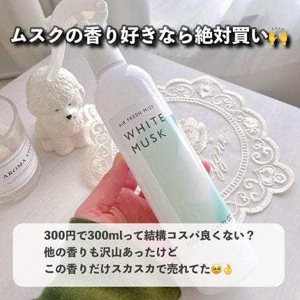 ピローミスト リネン/moumou/ファブリックミストの画像