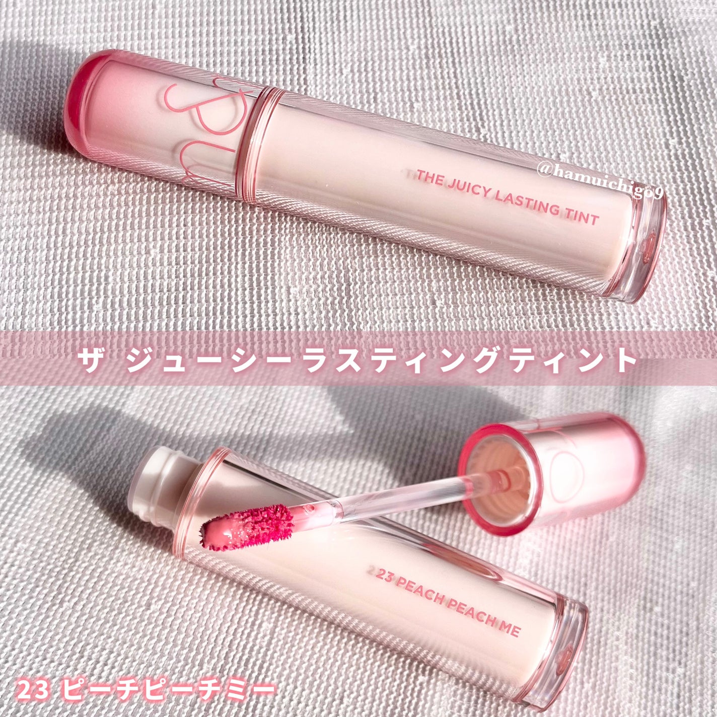 ザ ジューシーラスティングティント/rom&nd/リップティントを使ったクチコミ(6枚目)