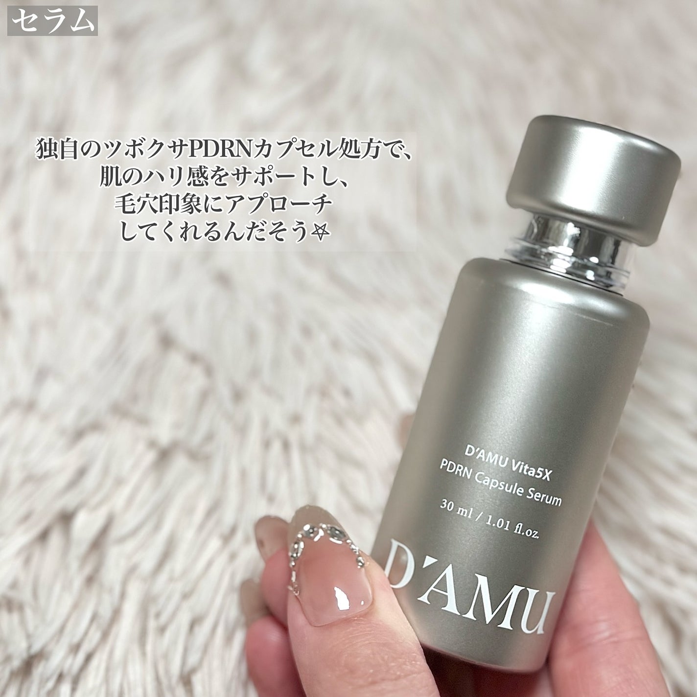 ビタ 5X PDRNセラム/D'amu/美容液を使ったクチコミ(2枚目)