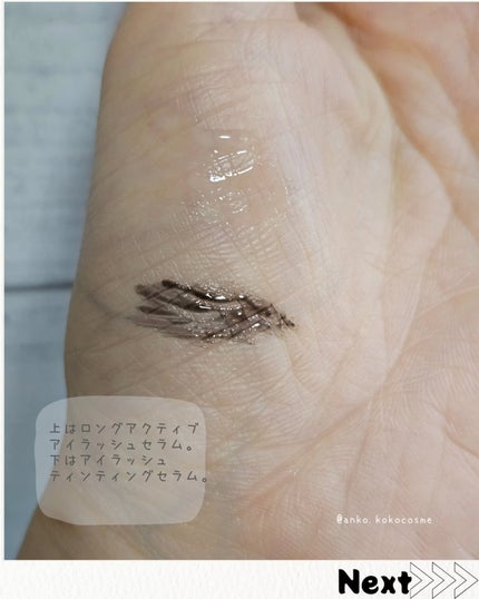 ロングアクティブアイラッシュセラム/COSNORI/まつげ美容液を使ったクチコミ(6枚目)