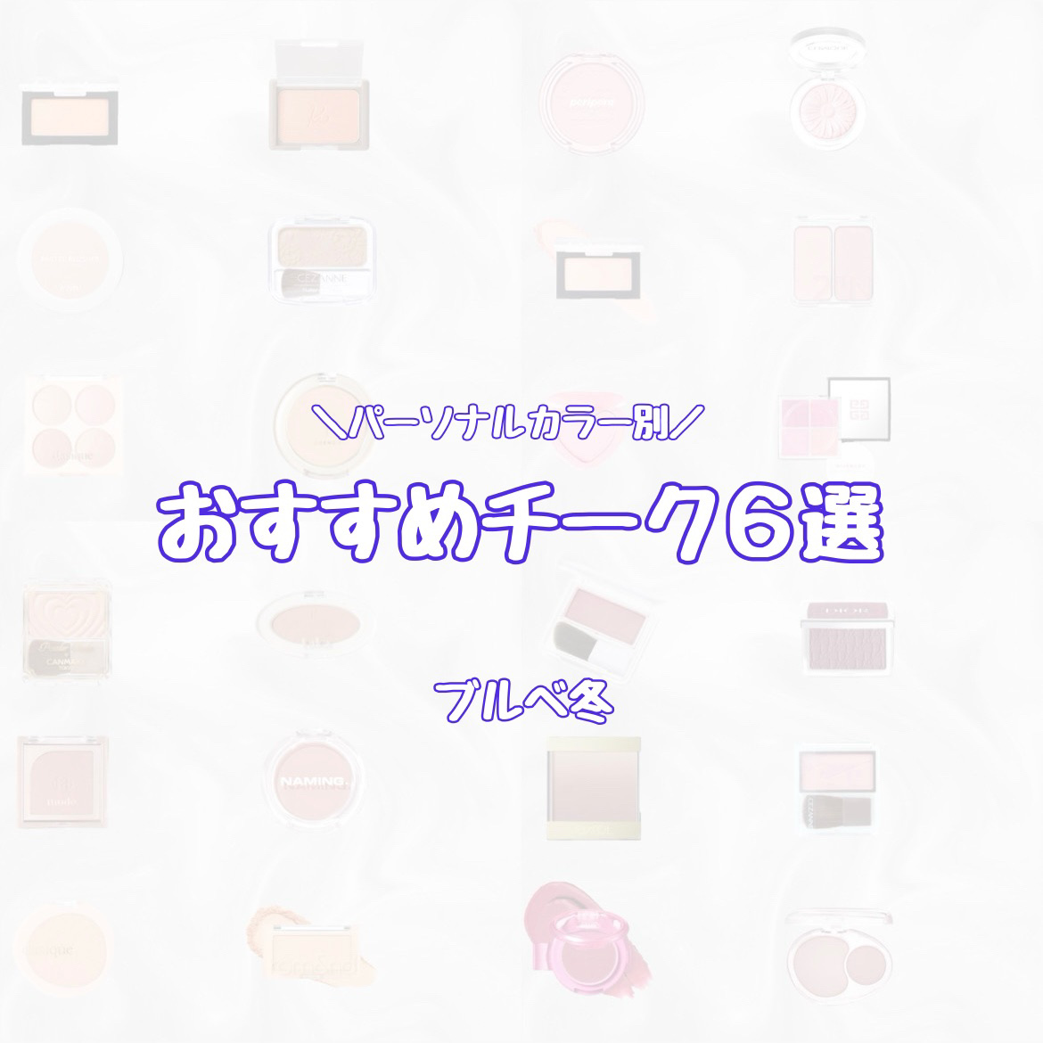 チークブラッシュ/CEZANNE/パウダーチークを使ったクチコミ（1枚目）