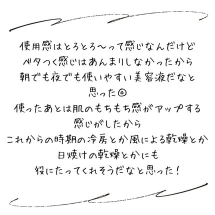 ナイアシンジンクビーズセラム/Frankly/美容液を使ったクチコミ(5枚目)