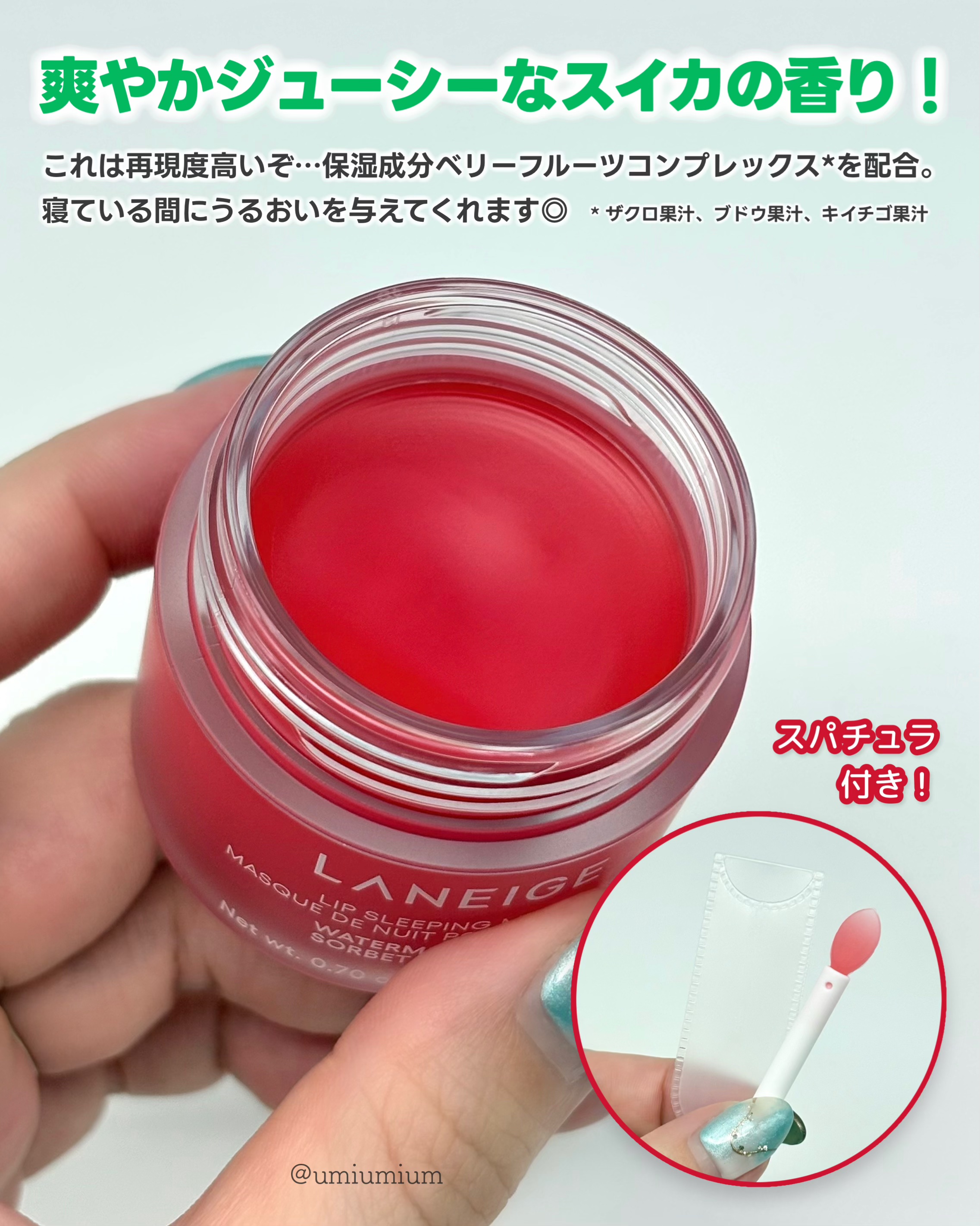 ラネージュ　リップスリーピング　マスク　ウォーターメロン　2個セット リップスリーピングマスク ウォーターメロン ⁄ LANEIGE(ラネージュ
