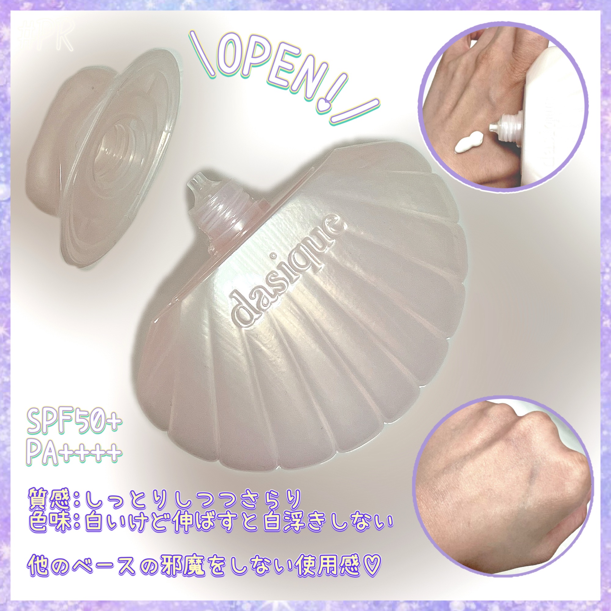 アクアシェルサンクリーム/dasique/日焼け止め・UVケアを使ったクチコミ（2枚目）