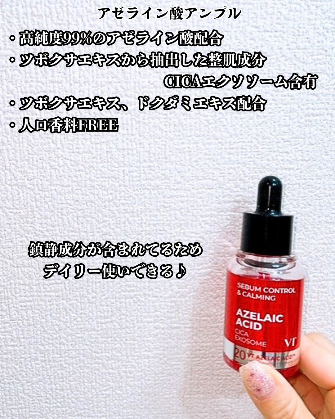 TXトーニングトナー/VT/化粧水を使ったクチコミ(7枚目)