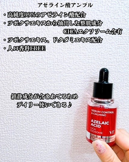 TXトーニングトナー/VT/化粧水を使ったクチコミ(7枚目)