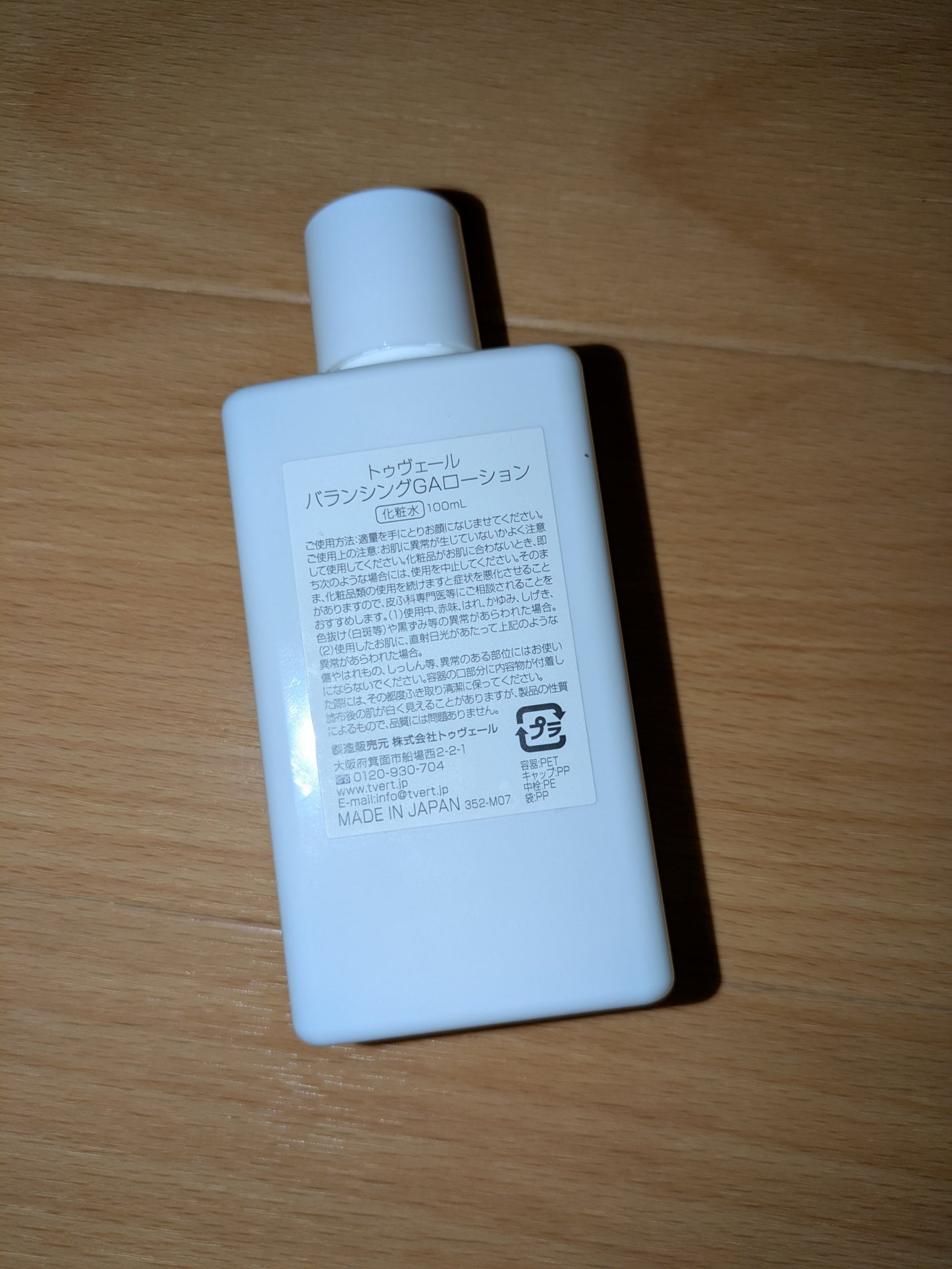 バランシングGAローション/TOUT VERT/化粧水を使ったクチコミ(3枚目)