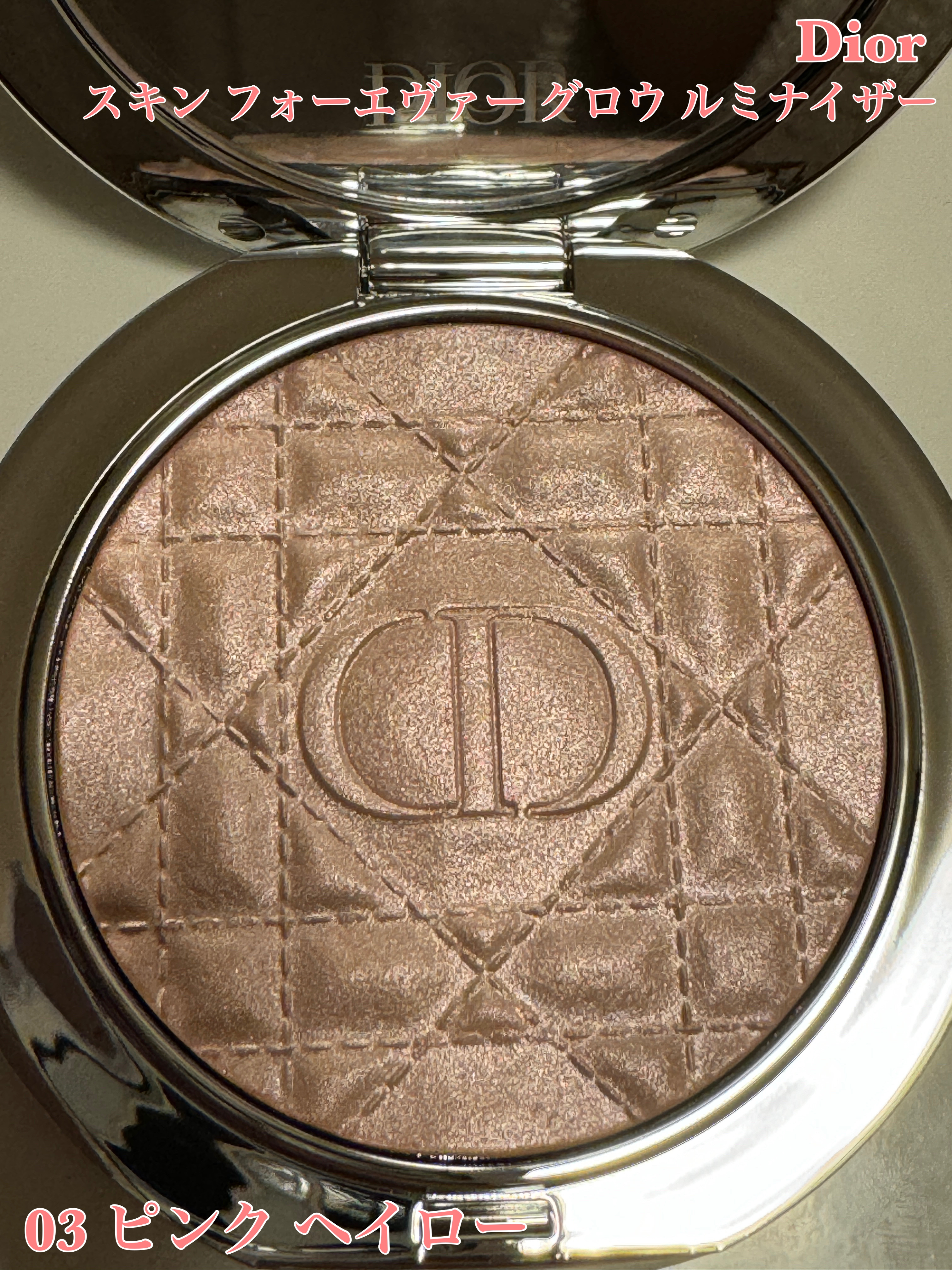 ディオールスキン フォーエヴァー グロウ ルミナイザー 03 ピンク ヘイロー/Dior/ハイライトを使ったクチコミ（1枚目）