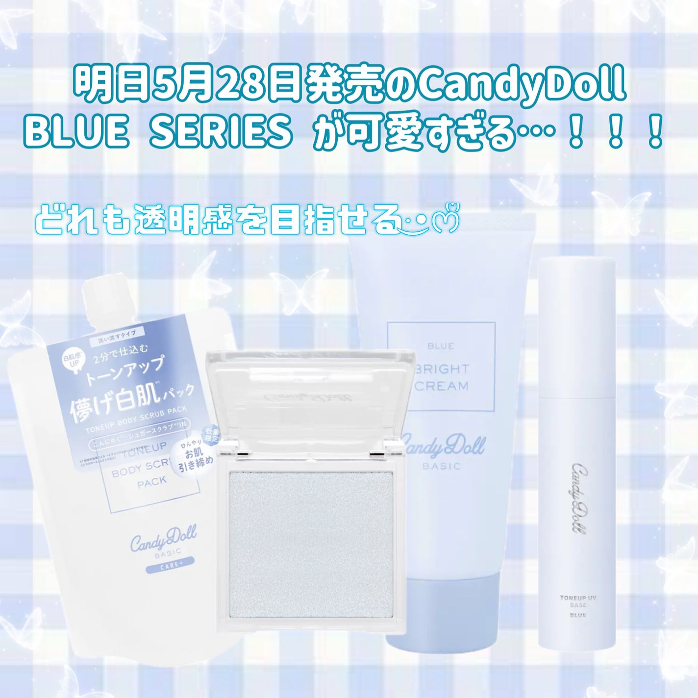 もちめも on LIPS 「明日2025年5月28日〜公式オンラインショップにて発売開始!..」(2枚目)