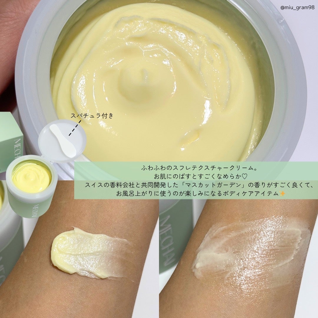 ビタミンスフレ ボディクリーム/MECHAI/ボディクリームを使ったクチコミ(3枚目)