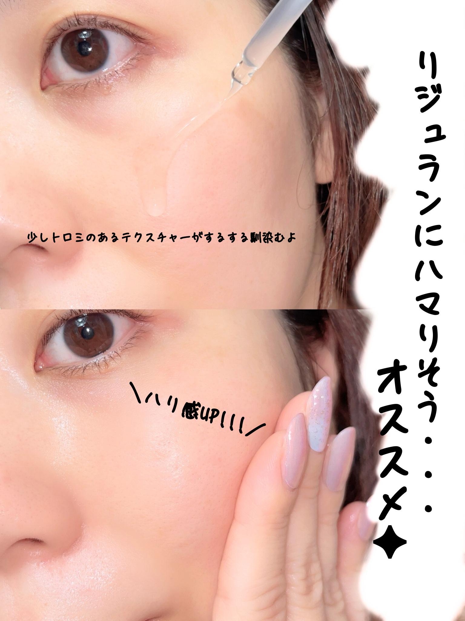 REJURAN デュアル エフェクト アンプル 30mL/REJURAN COSMETICS/美容液を使ったクチコミ（3枚目）