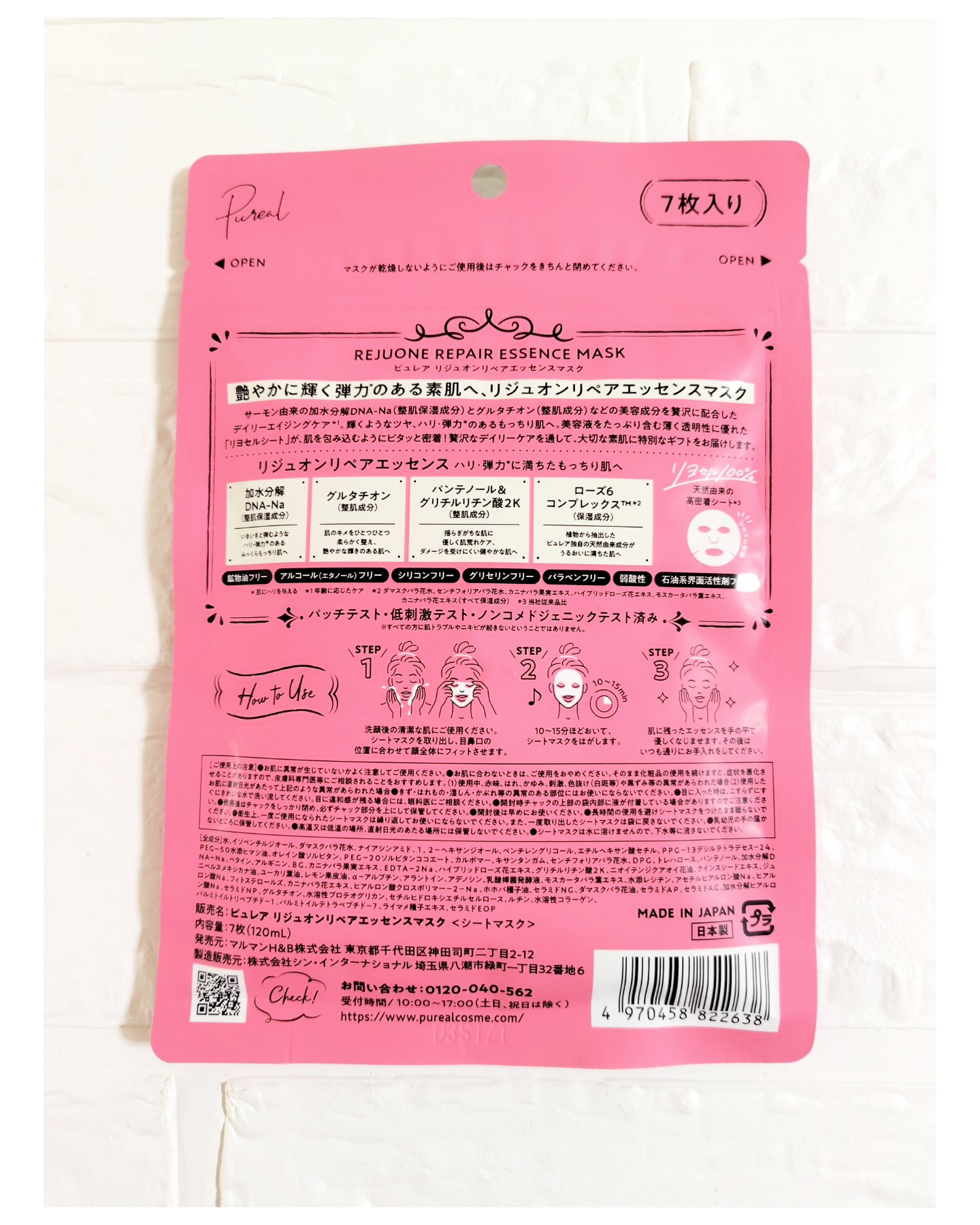 ピュレア リジュオンハイドレイトリペアエッセンスマスク/ピュレア/シートマスク・パックを使ったクチコミ（3枚目）