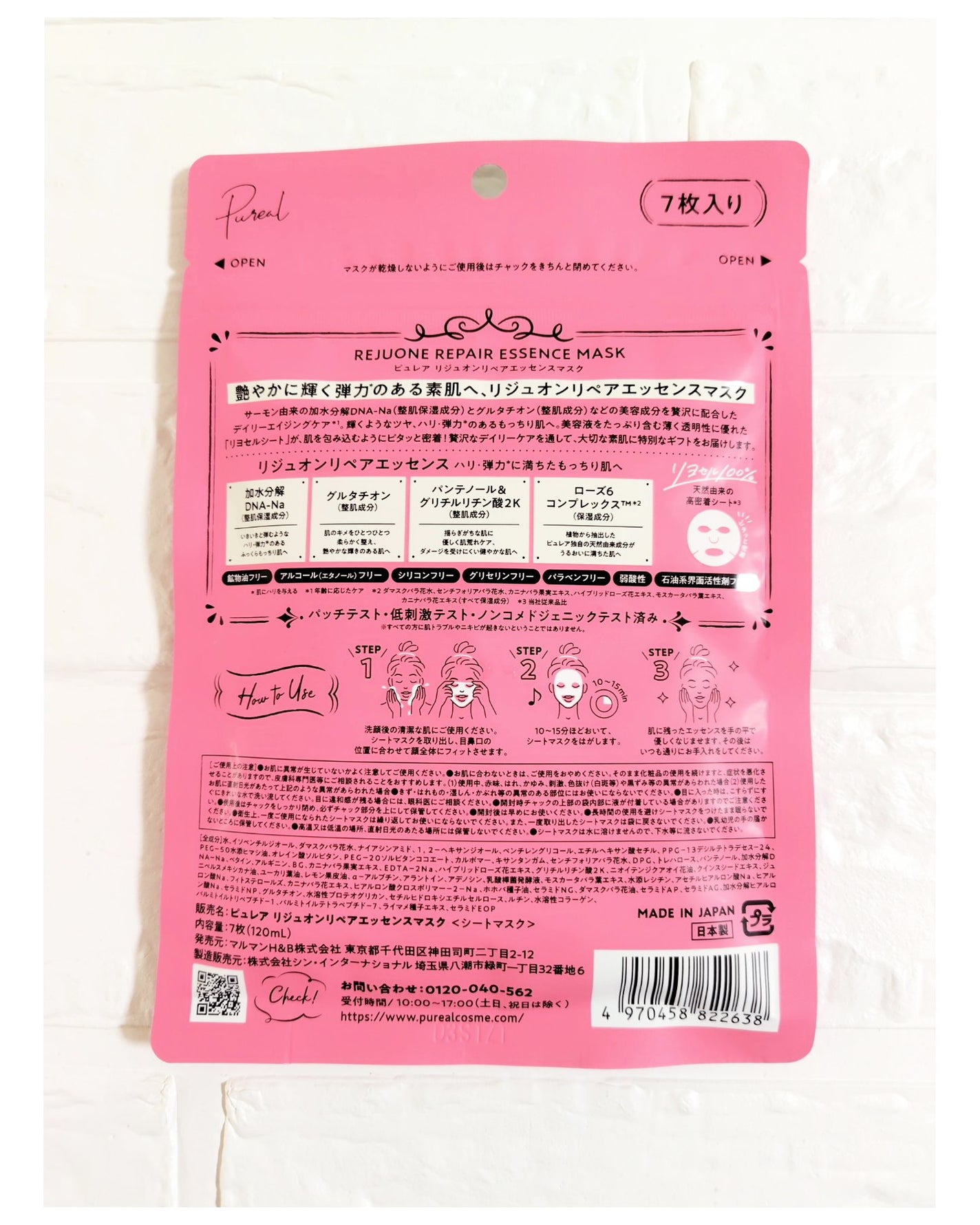 リジュオンリペアエッセンスマスク/ピュレア/シートマスク・パックを使ったクチコミ(3枚目)