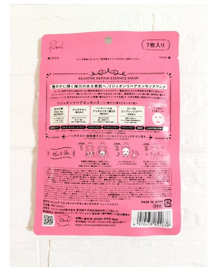 リジュオンリペアエッセンスマスク/ピュレア/シートマスク・パックを使ったクチコミ(3枚目)