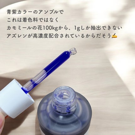 アズレンPDRNアンプル/Glow.M/美容液を使ったクチコミ(2枚目)