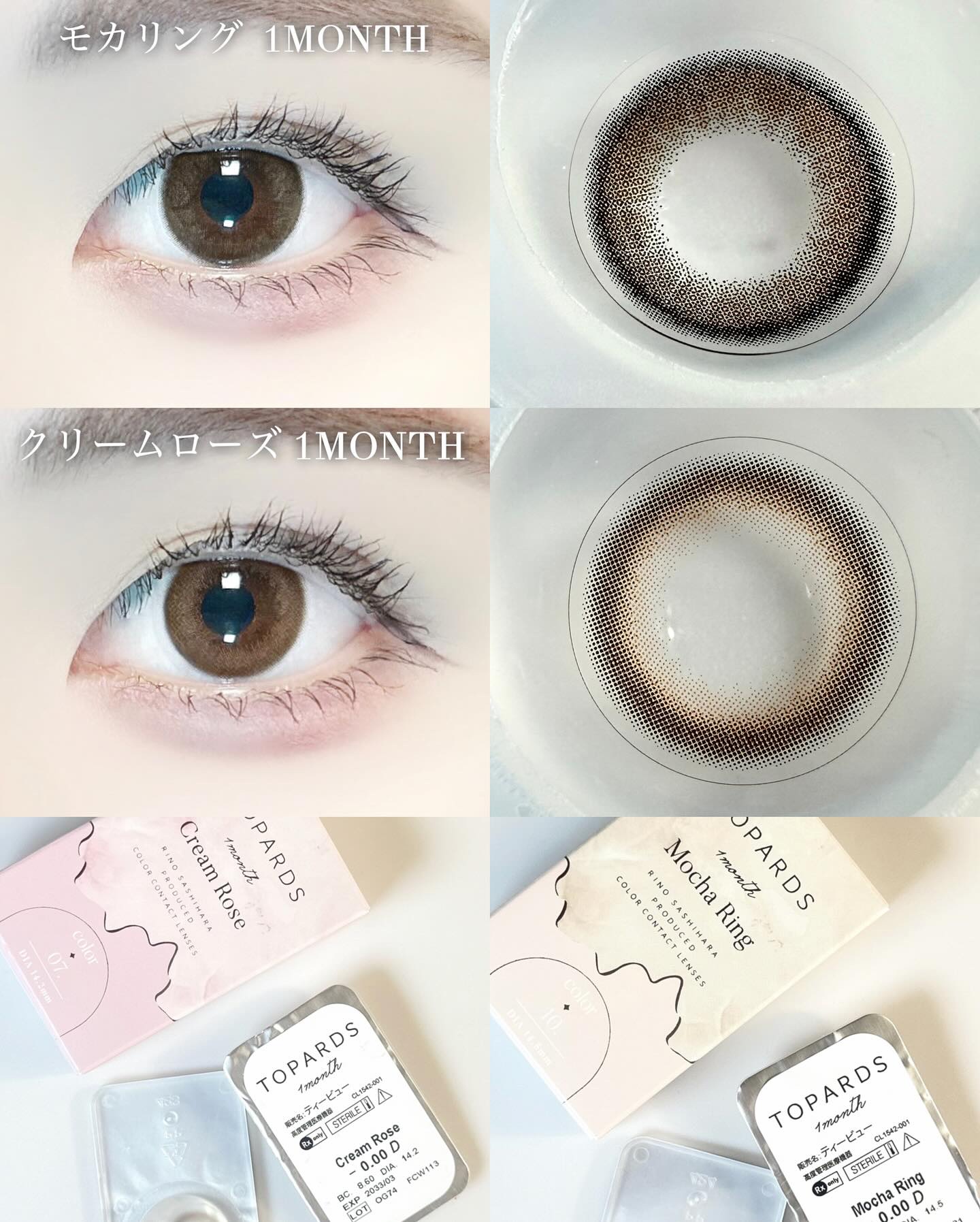 TOPARDS 1month/TOPARDS/１ヶ月（１MONTH）カラコンを使ったクチコミ（2枚目）