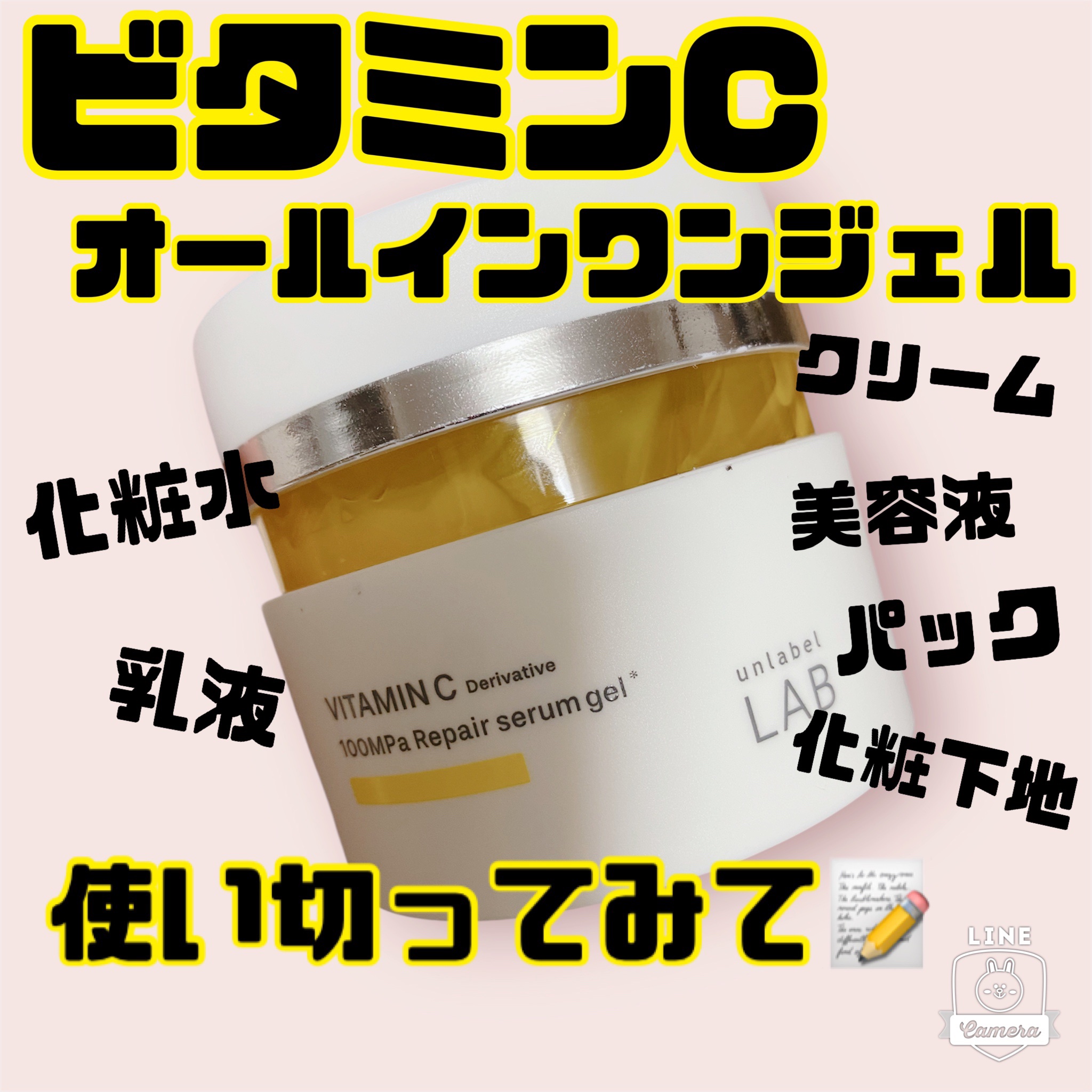 V リペアセラムゲル/unlabel/オールインワン化粧品を使ったクチコミ（1枚目）