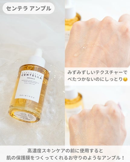 トーンブライトニング カプセルアンプル/SKIN1004/美容液を使ったクチコミ(2枚目)