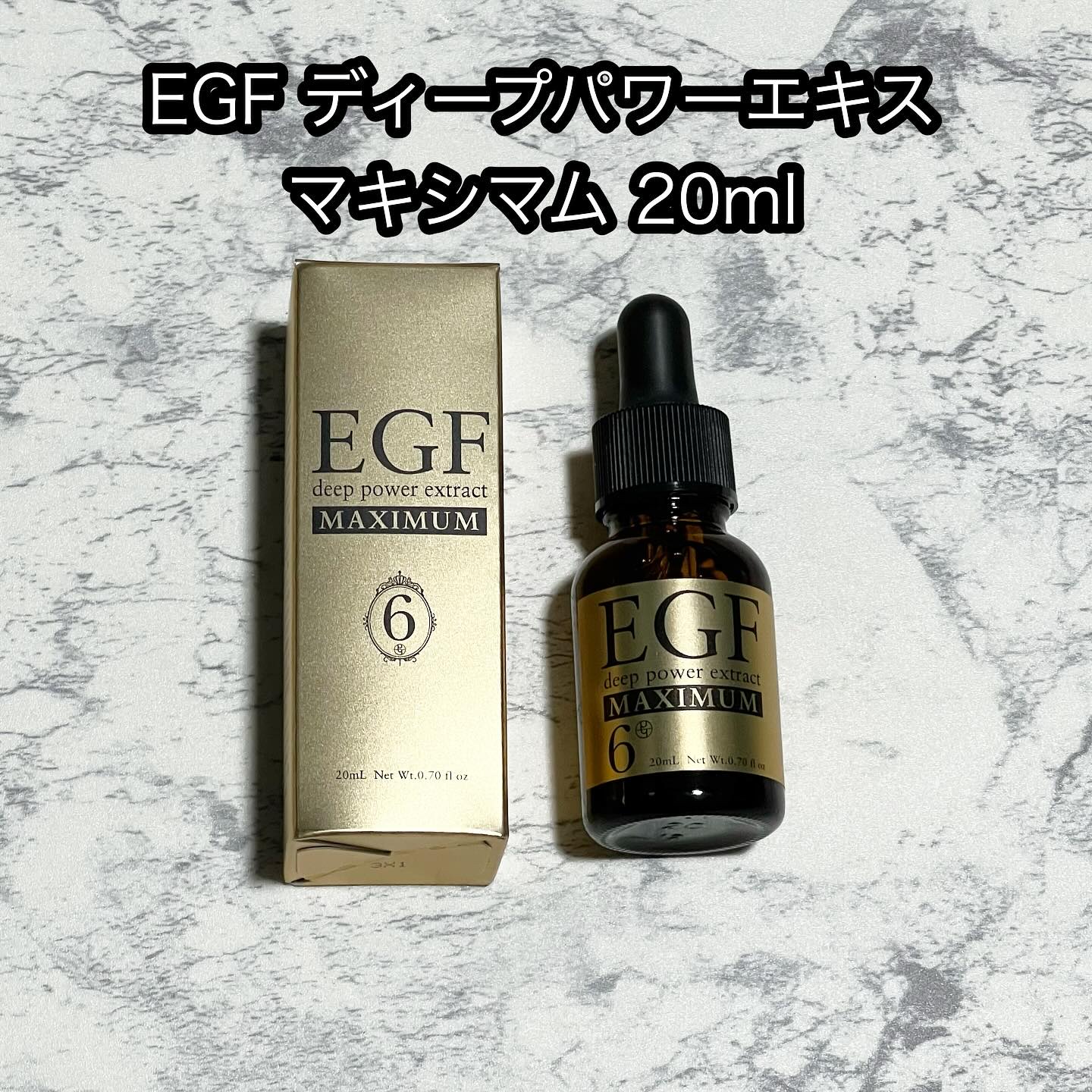 EGF ディープパワーエキス マキシマム /EGF/美容液を使ったクチコミ（1枚目）
