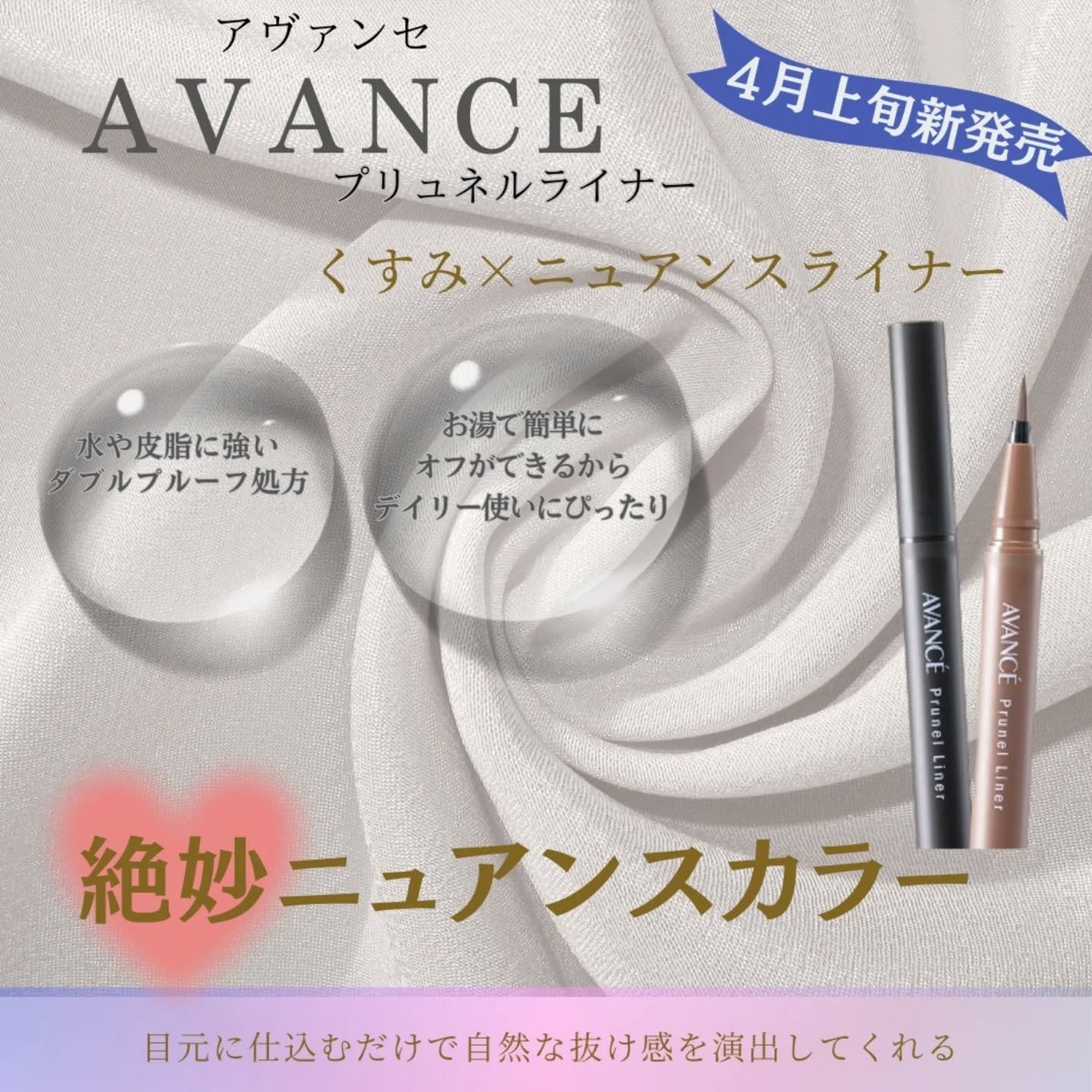 アヴァンセ プリュネルライナー/アヴァンセ/リキッドアイライナーを使ったクチコミ(2枚目)