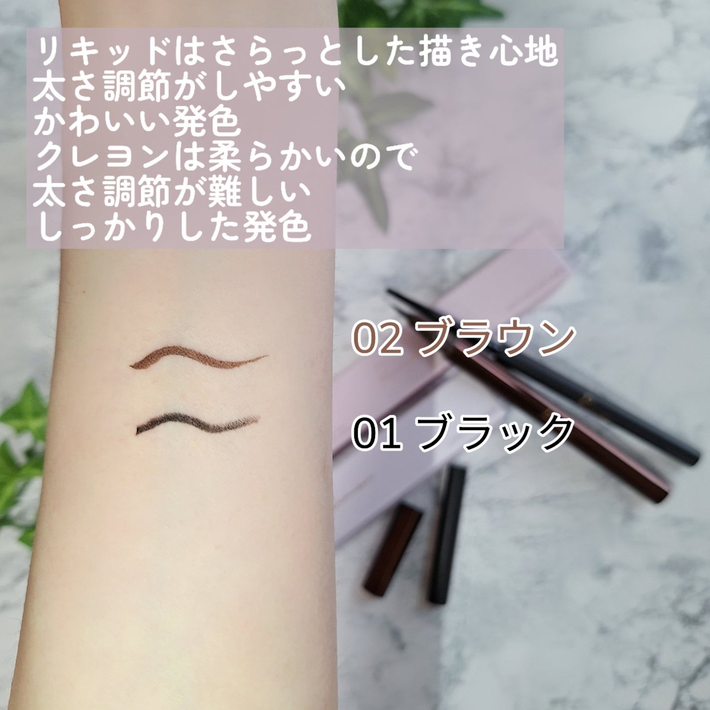 リリミュウ ロングキープライナー/Ririmew/リキッドアイライナーを使ったクチコミ(2枚目)