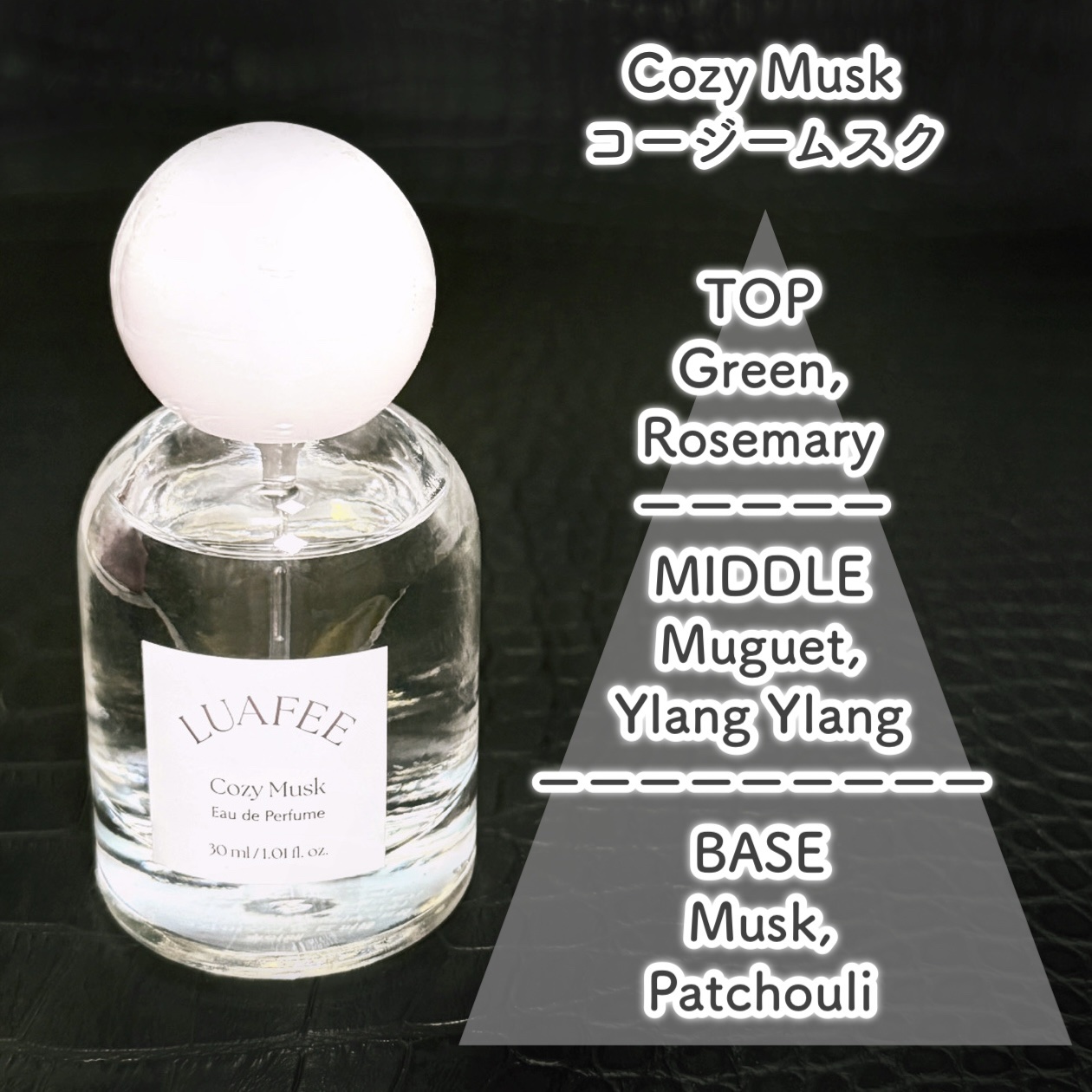 ルアペ コージームスク オードパルファム/LUAFEE/香水(その他)を使ったクチコミ（3枚目）